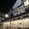 鎌倉かつ亭 あら珠 総本店