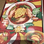 太陽のトマト麺 豊洲店 - 