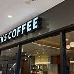 スターバックス・コーヒー - アルスにもスタバあったのかと今更驚く