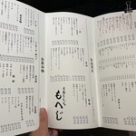 月島もんじゃ もへじ はなれ - 