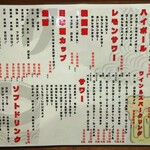 焼肉 森林 - メニュー　その２