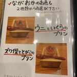 博多天ぷら ながおか - 