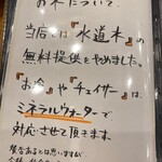 博多天ぷら ながおか - 