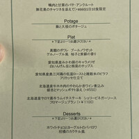 Le Beurre Noisette NAGOYA -  Le Beurre Noisette NAGOYA -