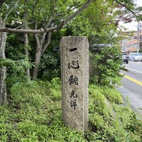 一心鮨 光洋 - 