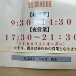 そば切り うちば - 