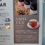 ピソラ - ここはホットの紅茶もおいしい♡