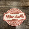 酒be-do場