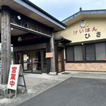 Hisakura - 