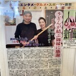 讃岐うどん処 合掌松屋 - 