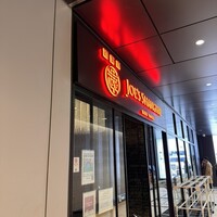 ジョーズ シャンハイ ニューヨーク 銀座店 - 