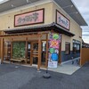 かつはな亭 佐野店