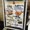 ダイニングステージ 佐海屋