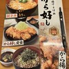 から好し 札幌白石本通店