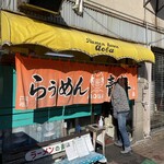 旭川らぅめん青葉 - 