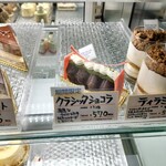 Patisserie OUBLIE - 