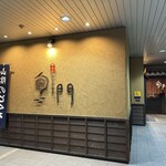 Washoku izakaya shummon - 