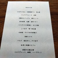 かま叶 - 