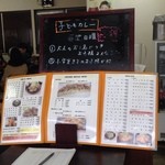 味民 - 日曜日は大人1人に付き子供2名のカレーが無料だって！（笑）