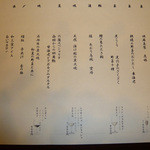 六雁 - 「極」コースお品書き（H25.6.2x）