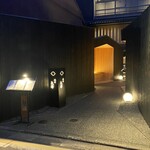 焼肉矢澤 京都 - 