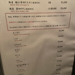 焼肉矢澤 京都 - 