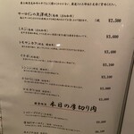 焼肉矢澤 京都 - 