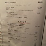 焼肉矢澤 京都 - 