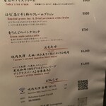 焼肉矢澤 京都 - 