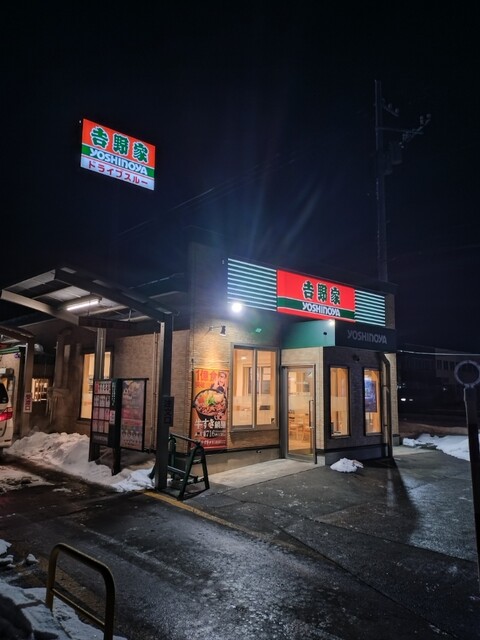 吉野家 苫小牧新開町店 - 沼ノ端（牛丼）の写真