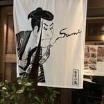 Sumi Gekijou Musashiza - 