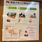 銀座朝食ラボ - 