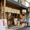 立ち寿司 杉尾 西中島店