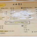 めん専門店 味良 - 