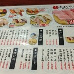 回鮮 まぐろ亭 - メニュー