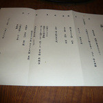 六雁 - 「極」コースお品書き（H25.8.2x）