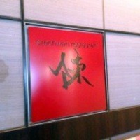 スーツァン・レストラン陳 渋谷店 - 店舗外観