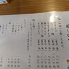 中華そば 上々