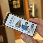 炭火焼鳥 塚田農場 - 退店時にもらえる北見ハッカタブレット