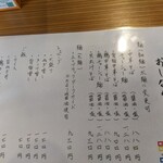 中華そば 上々 - 