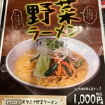 Kappa Ramen Hompo - 