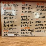 くいもんや おか村 - 