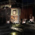 Kyouto Gion Tempura Yasaka Endou - 
