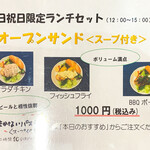 2階のビアパブ - 土日祝日限定ランチセット