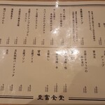 豆富食堂 - 