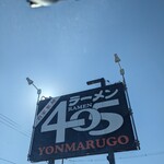 Ramen Yommarugo - 11時開店だったが、早く着すぎて10時着で駐車場で待機。