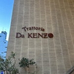 Trattoria Da KENZO - 