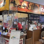 たこ焼道楽 わなか - 店舗外観