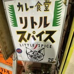 LITTLE SPICE - 