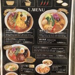 西屯田通りスープカレー本舗 - 